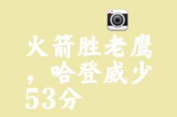 Doinb关键节点赛事规则更新，老鹰带队取胜！