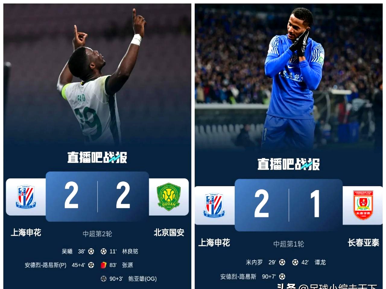 申花场边指挥情绪激动，阿贾克斯队员怒摔水瓶